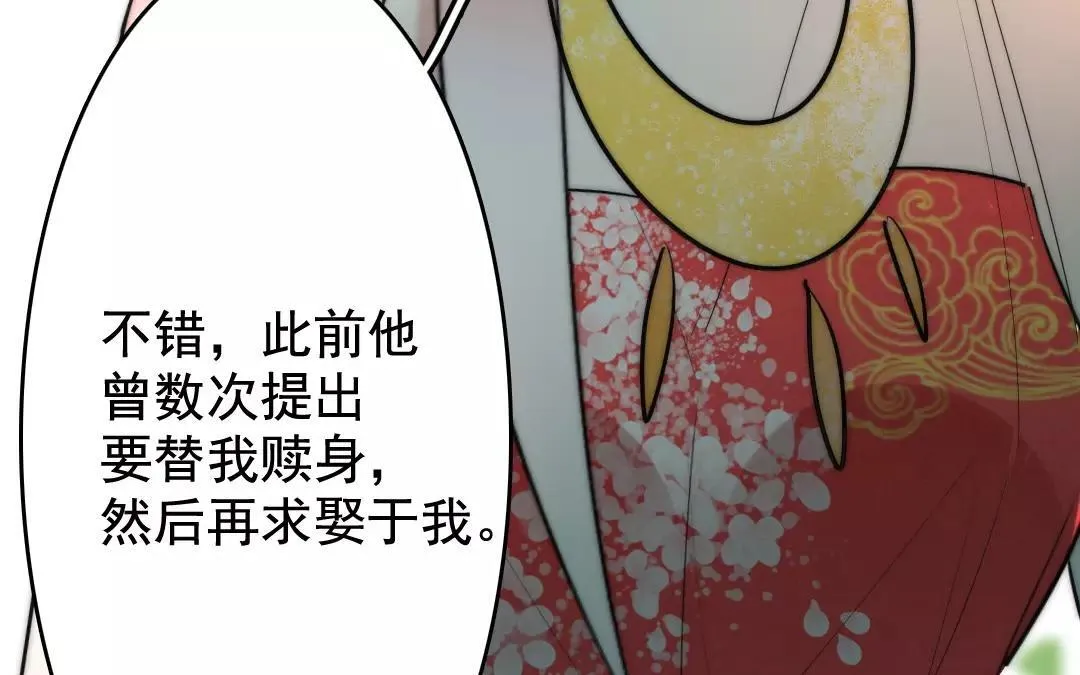 31.第31话 至情至性 第9页