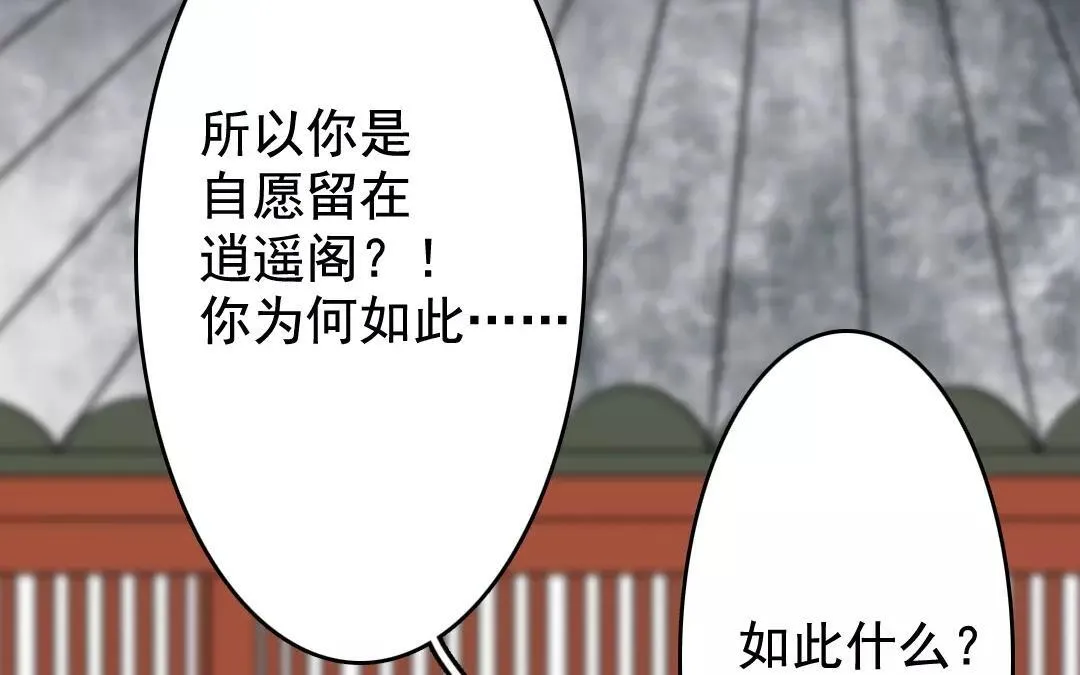 31.第31话 至情至性 第12页