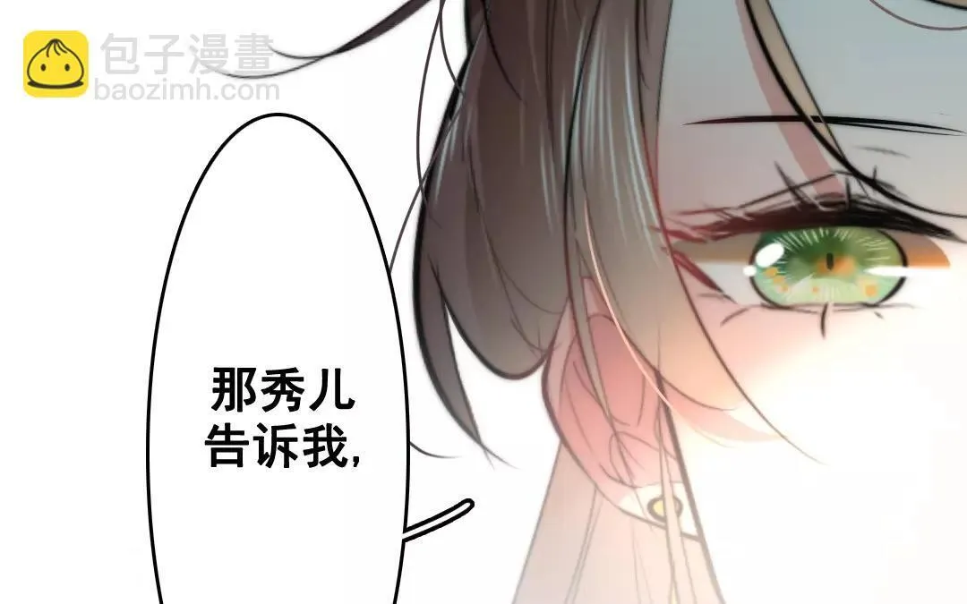 31.第31话 至情至性 第17页