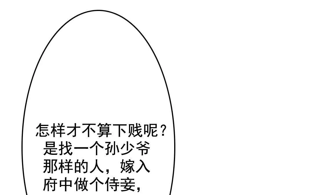 31.第31话 至情至性 第19页