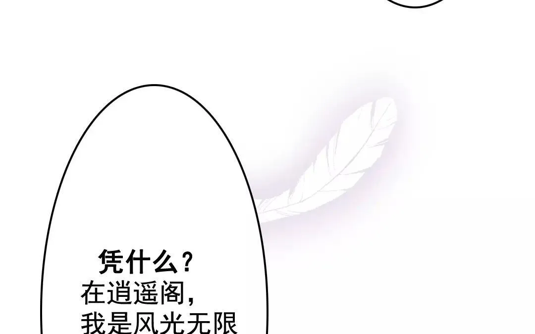 31.第31话 至情至性 第23页