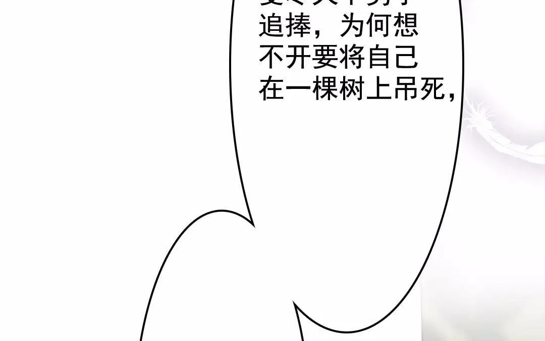 31.第31话 至情至性 第28页