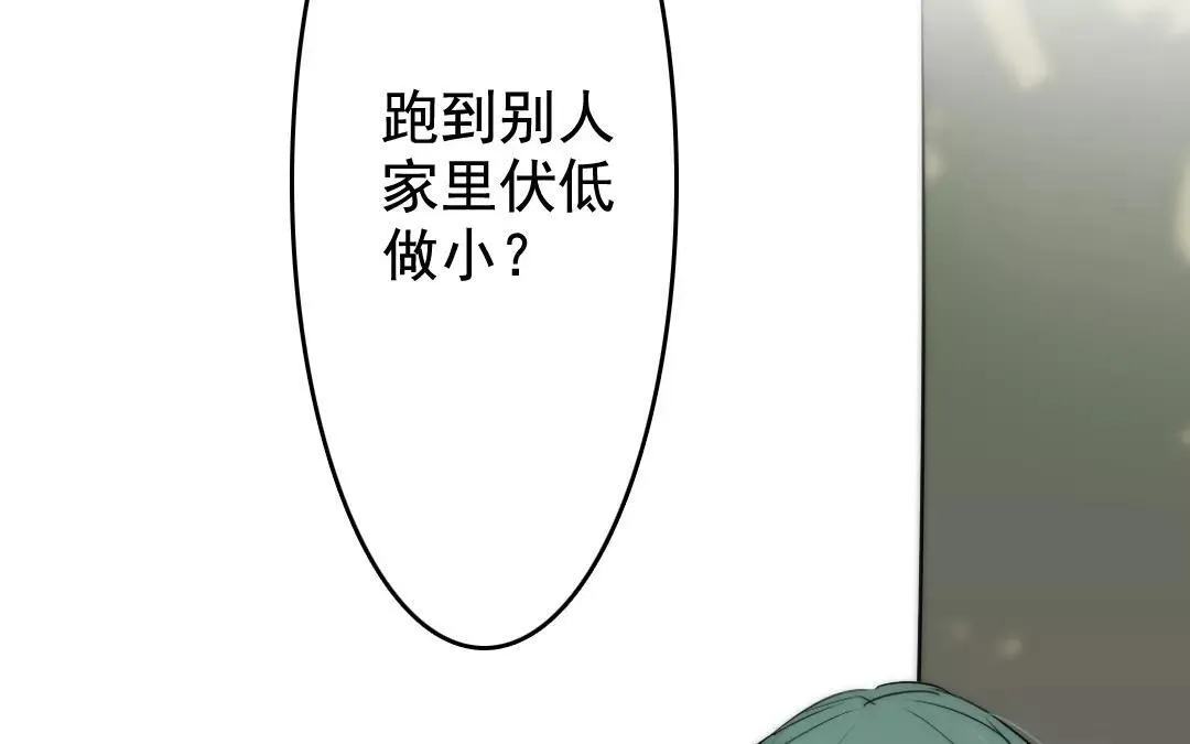 31.第31话 至情至性 第29页
