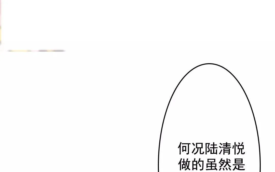 31.第31话 至情至性 第33页