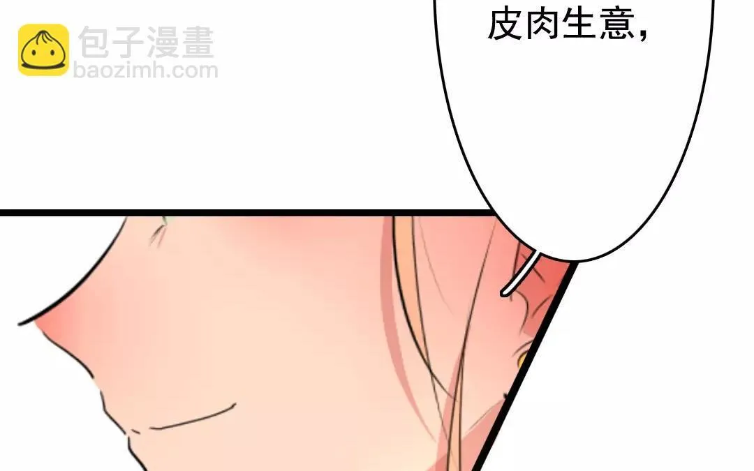 31.第31话 至情至性 第34页