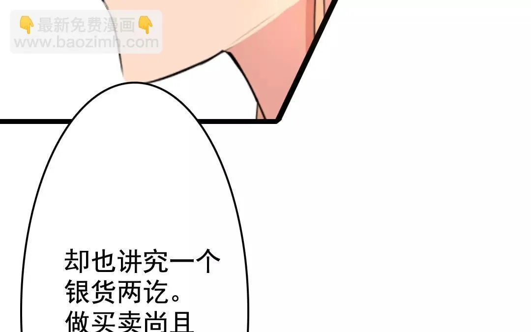 31.第31话 至情至性 第35页