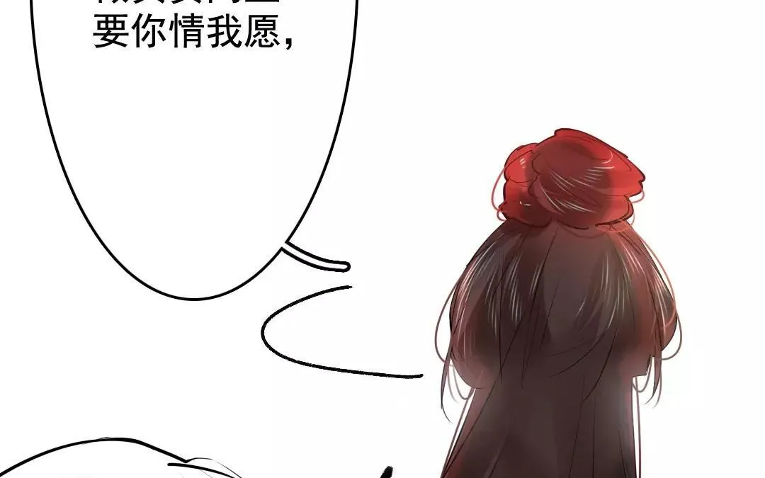 31.第31话 至情至性 第36页