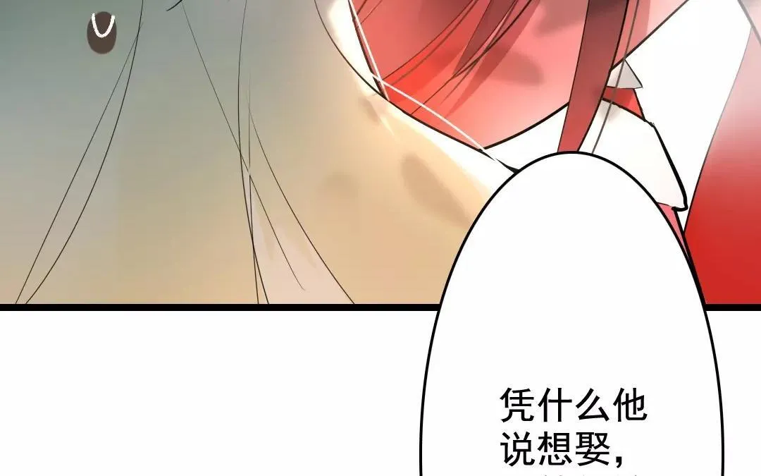 31.第31话 至情至性 第38页