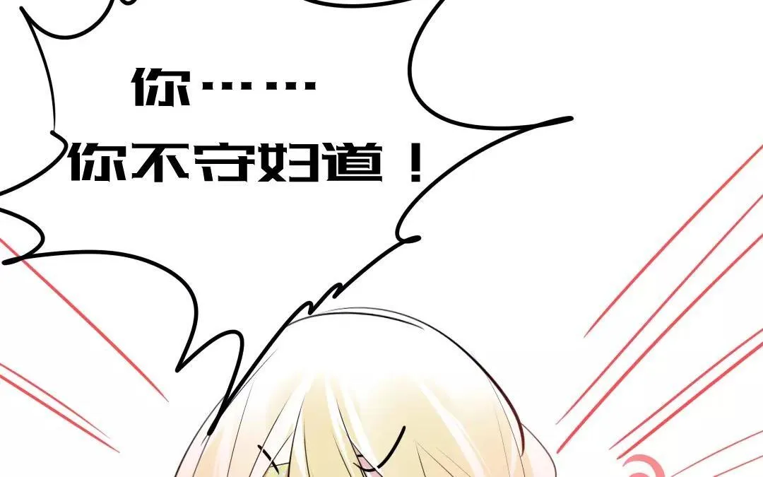 31.第31话 至情至性 第40页
