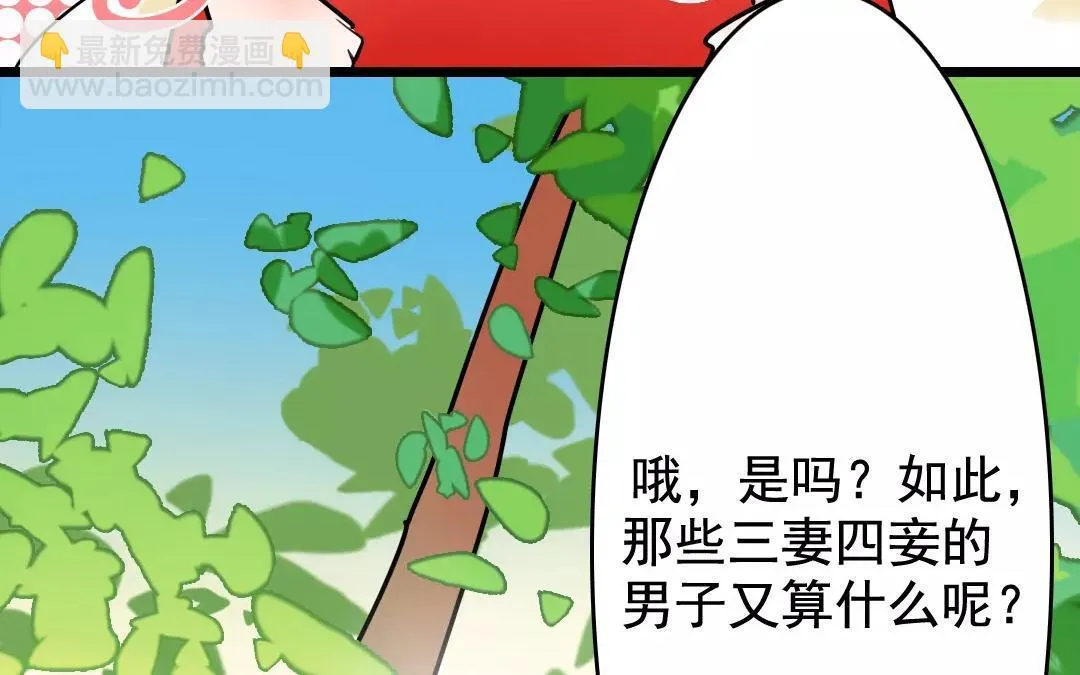 31.第31话 至情至性 第42页