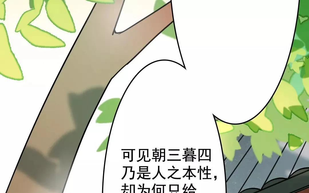 31.第31话 至情至性 第43页