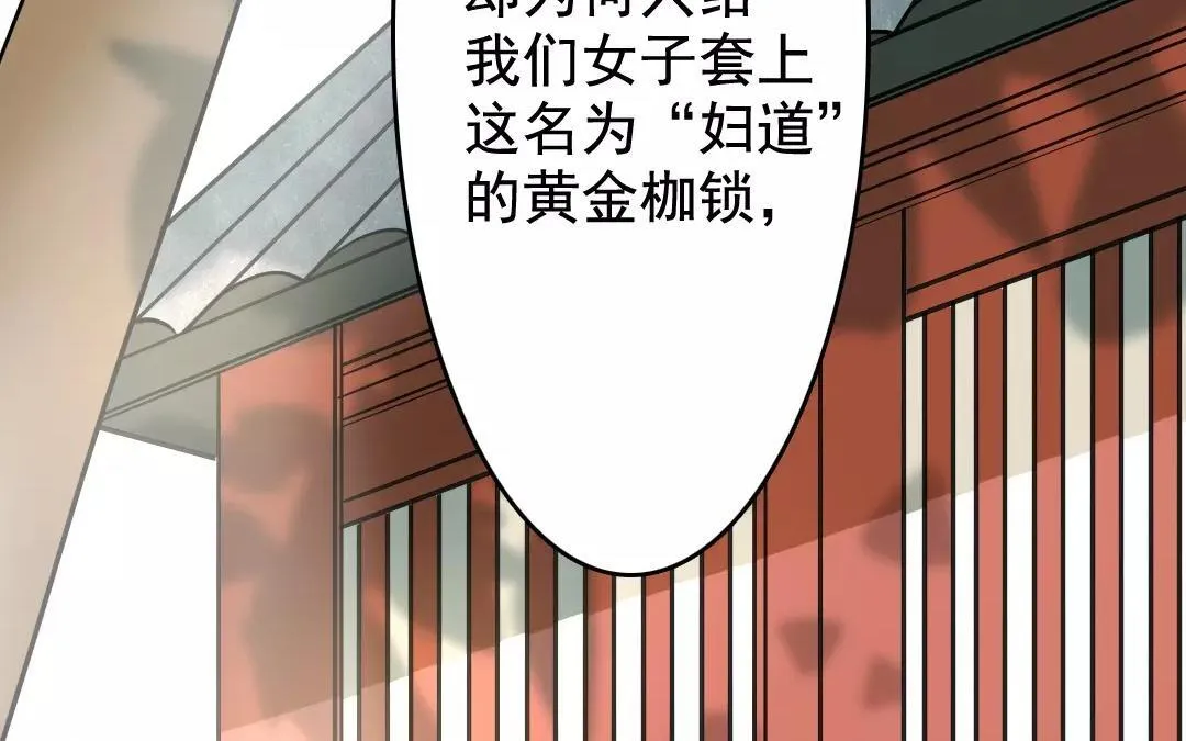 31.第31话 至情至性 第44页