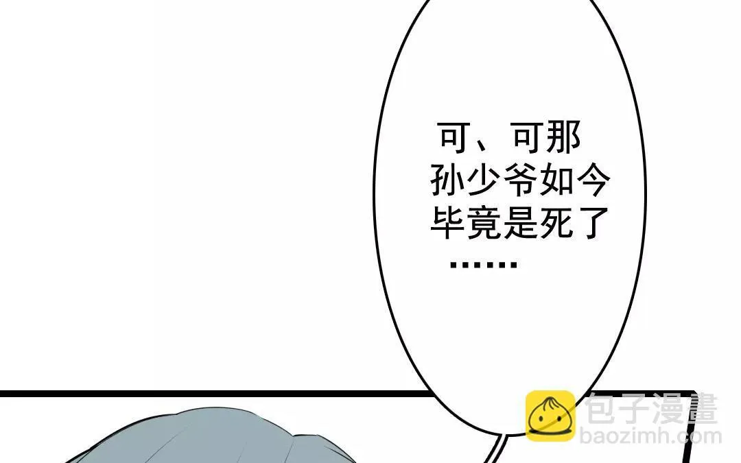 31.第31话 至情至性 第48页