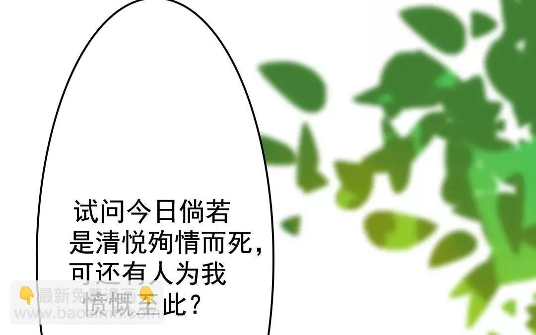 31.第31话 至情至性 第58页