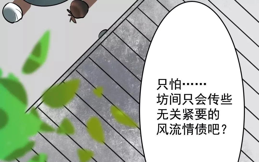 31.第31话 至情至性 第61页