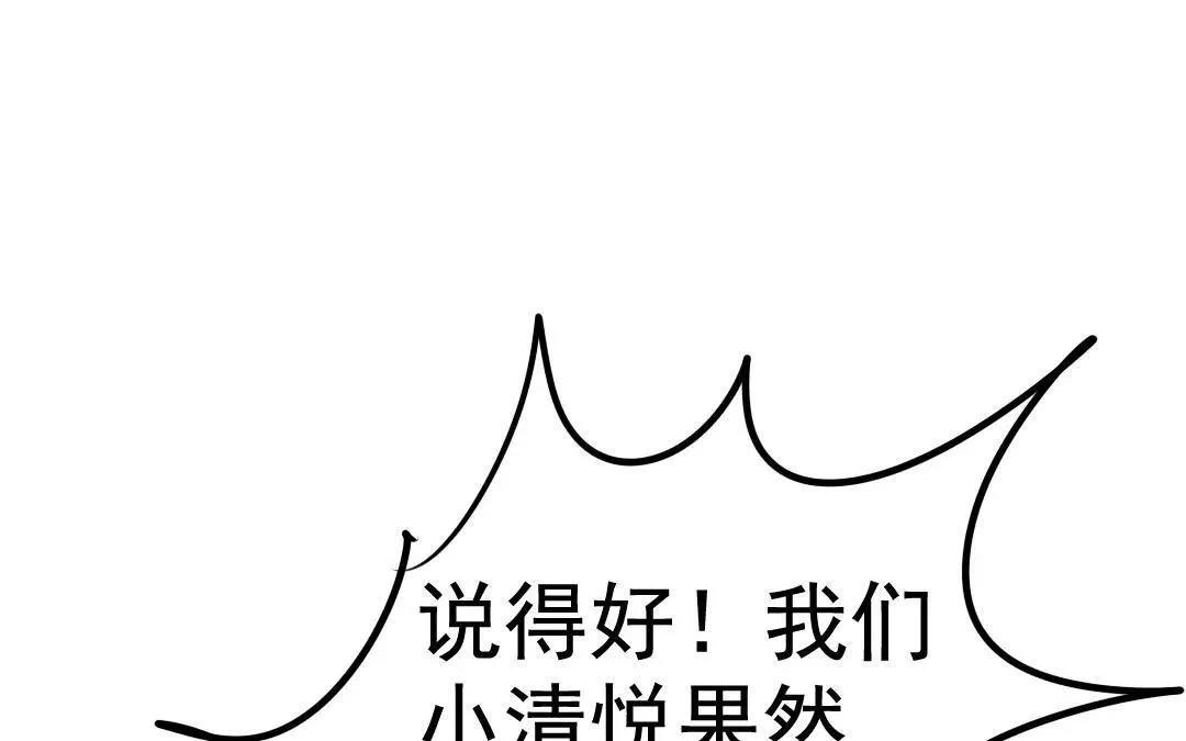31.第31话 至情至性 第63页