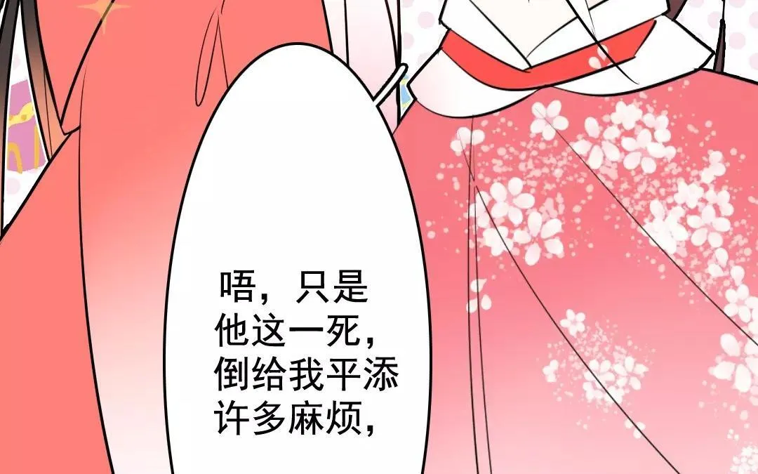 31.第31话 至情至性 第66页