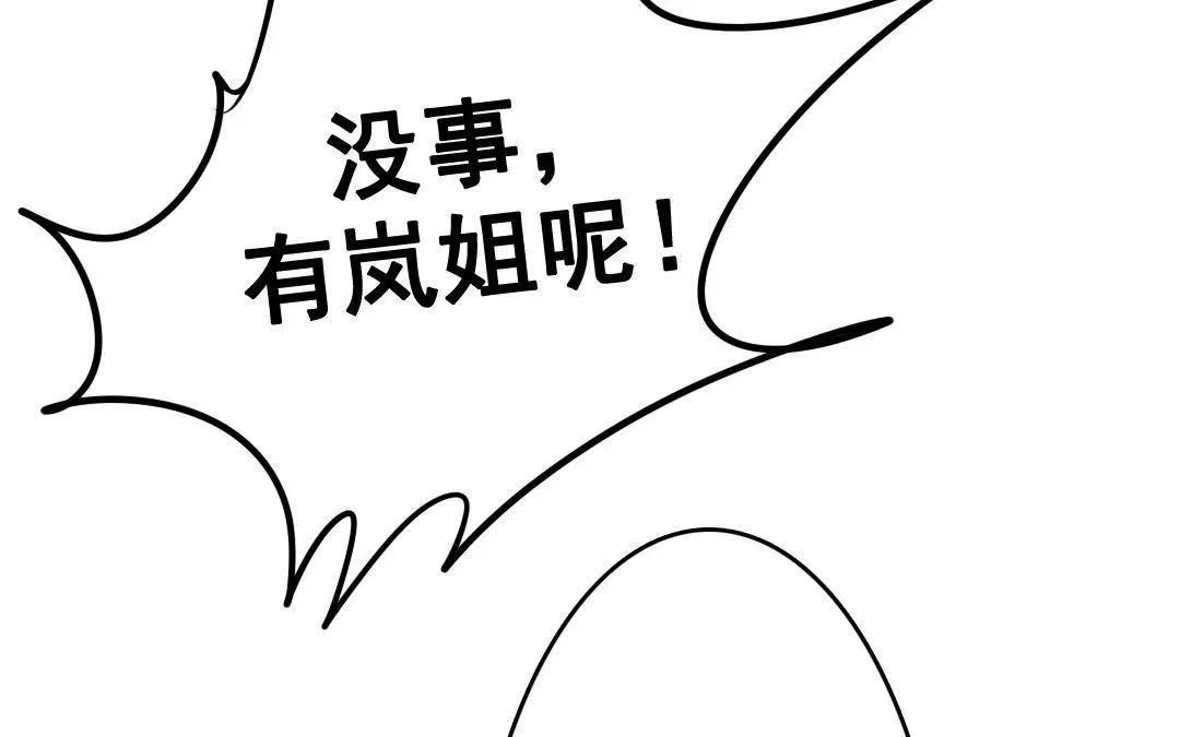 31.第31话 至情至性 第69页