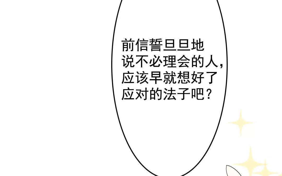 31.第31话 至情至性 第70页
