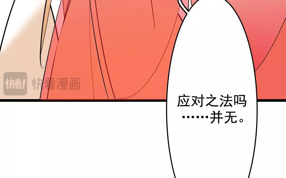 31.第31话 至情至性 第73页