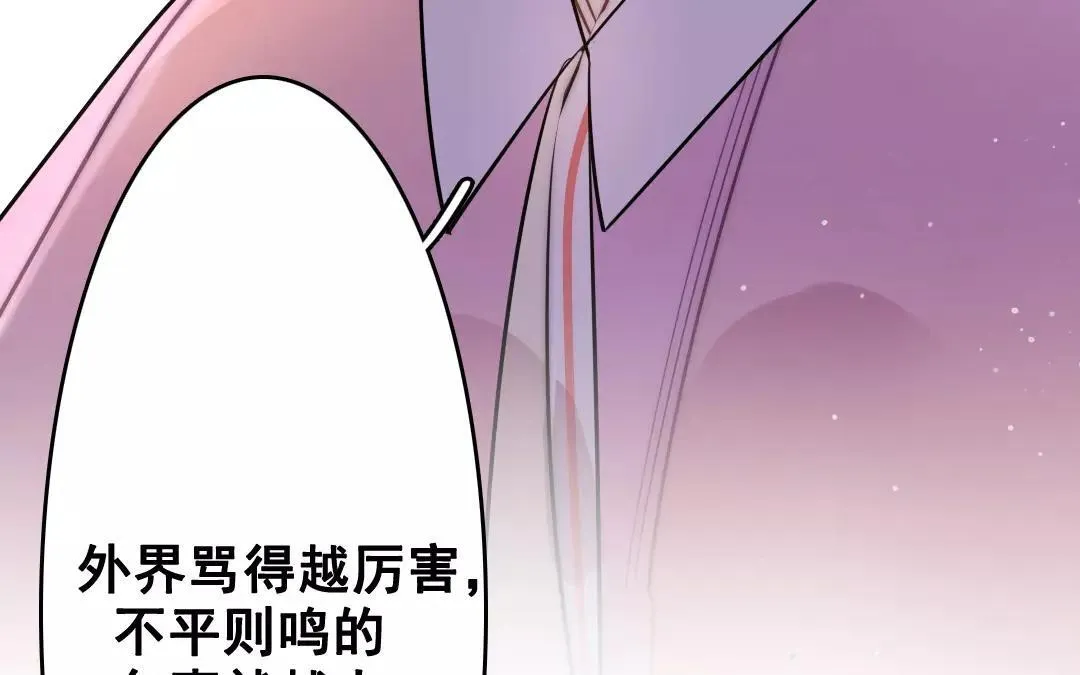 31.第31话 至情至性 第81页