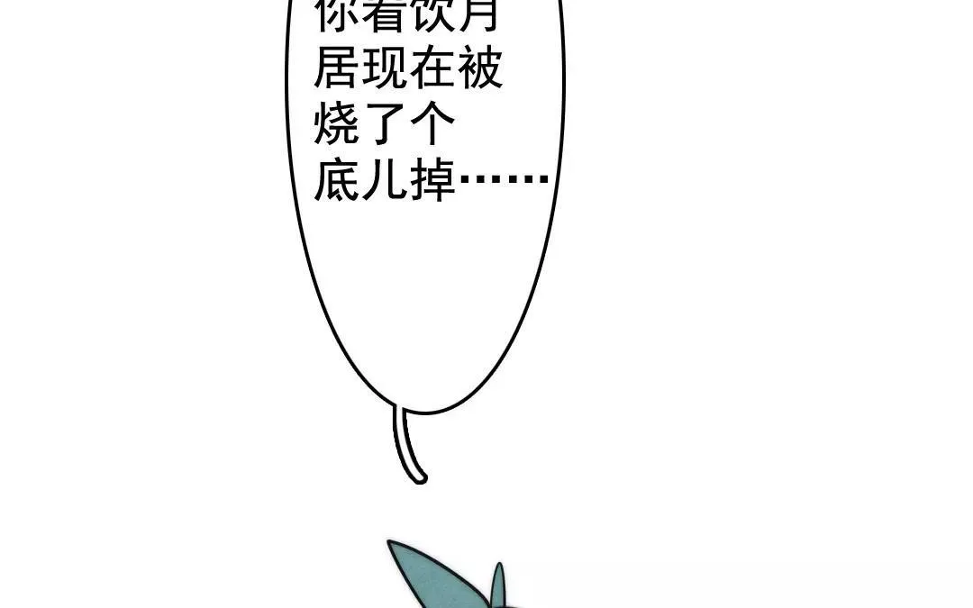 41.第41话 四海为家 第39页