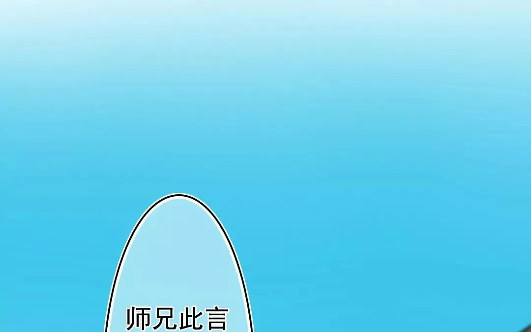 51.第51话 嫉妒之心 第51页