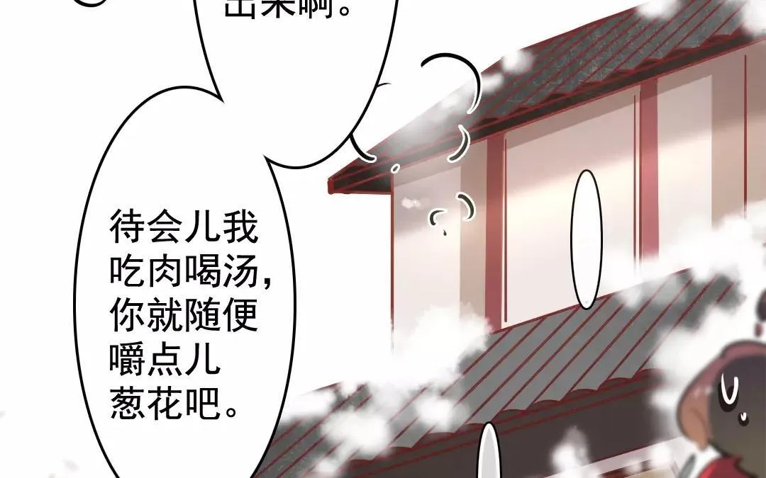 54.第54话 昭告天下 第66页