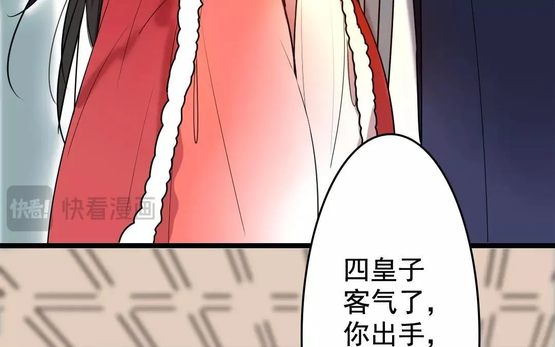 56.第56话 有何不可 第51页
