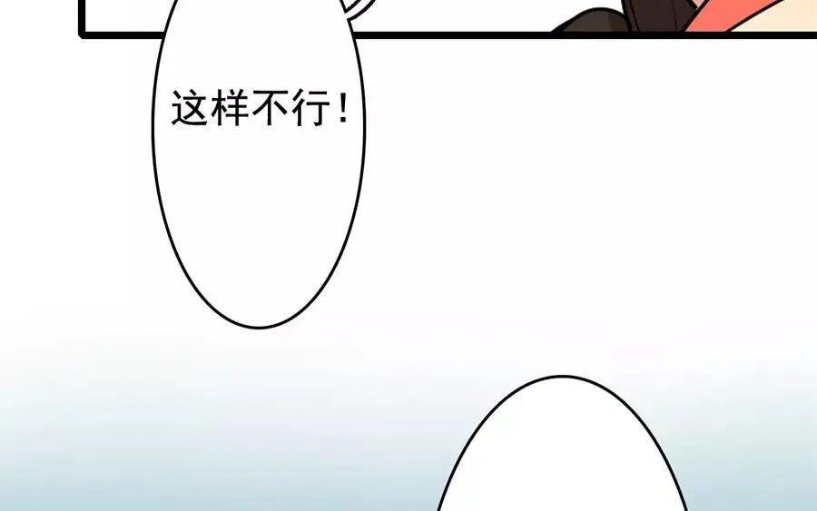 70.第70话 真假星河剑 第40页