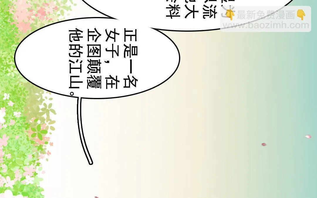93.第92话 真相 第9页