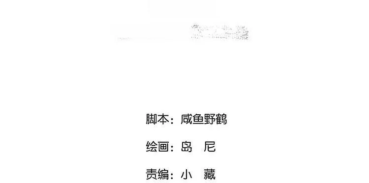108.第107话 峰回路转 第117页