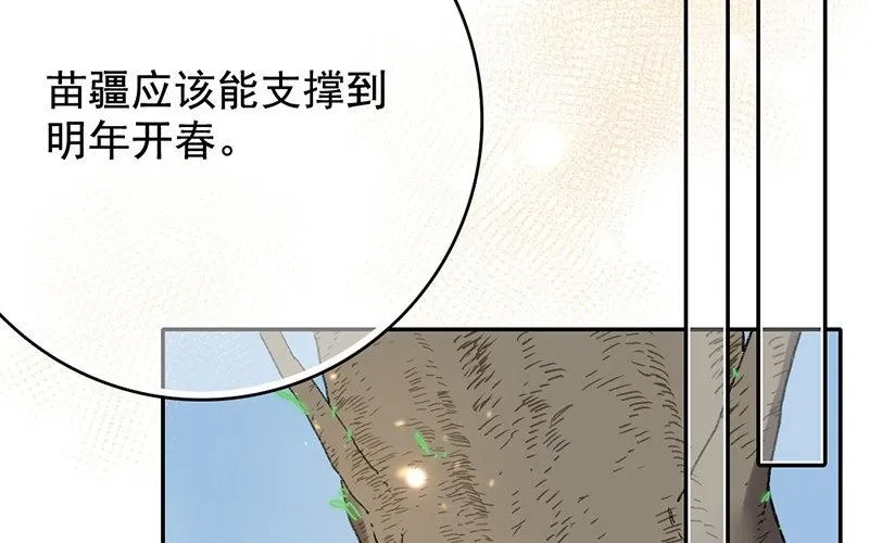 115.第114话 再次启程 第27页