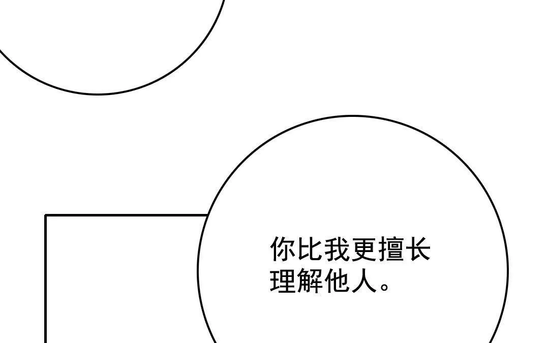 117.第116话 藤甲 第71页
