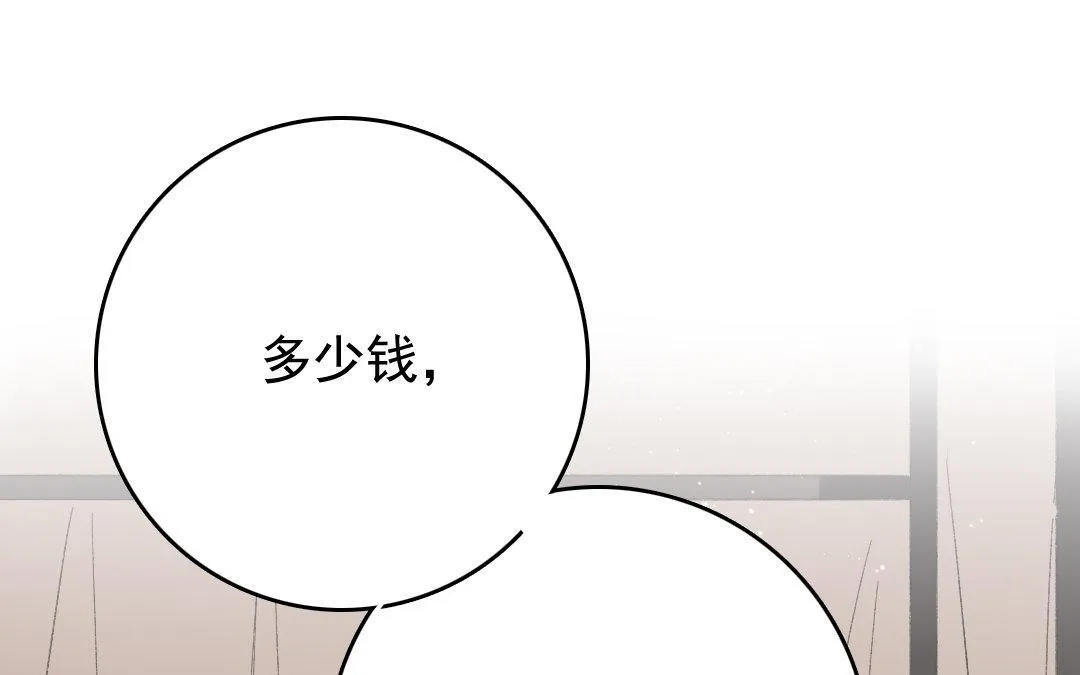 122.第121话 惊变 第4页