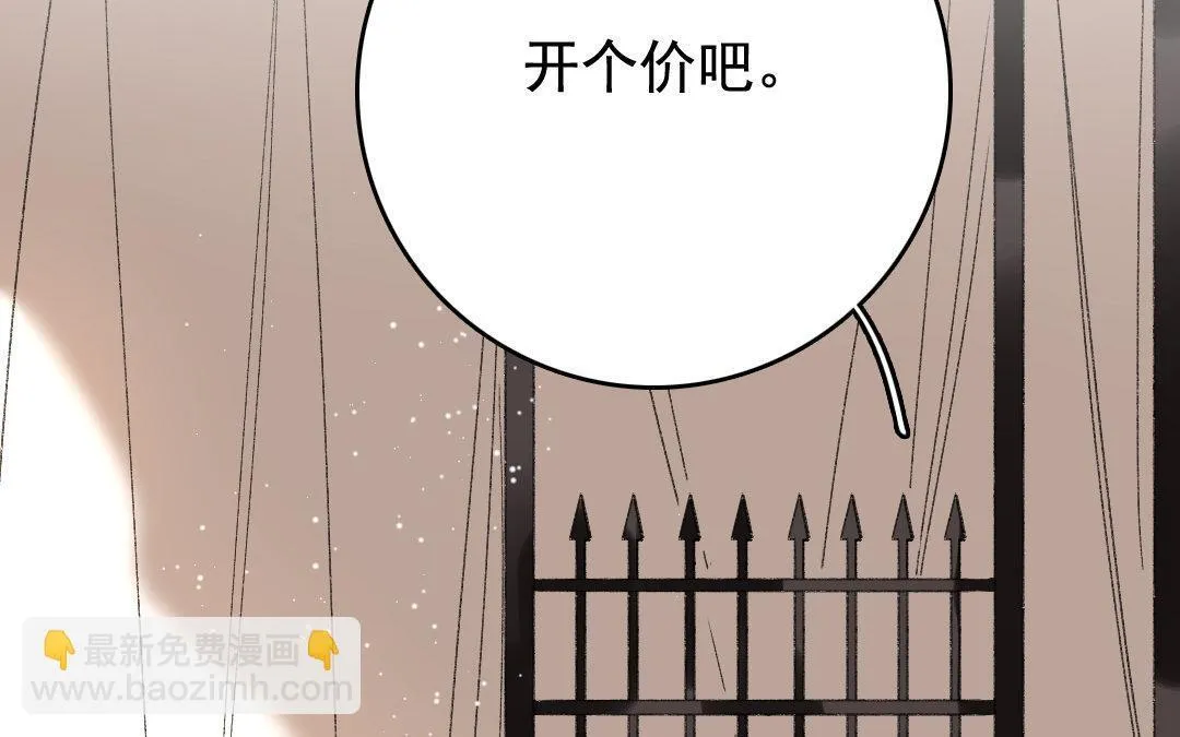 122.第121话 惊变 第5页