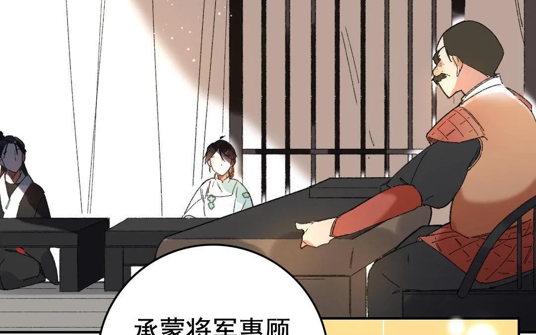 122.第121话 惊变 第6页