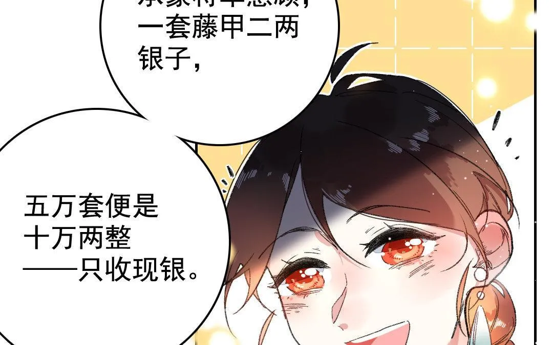 122.第121话 惊变 第7页