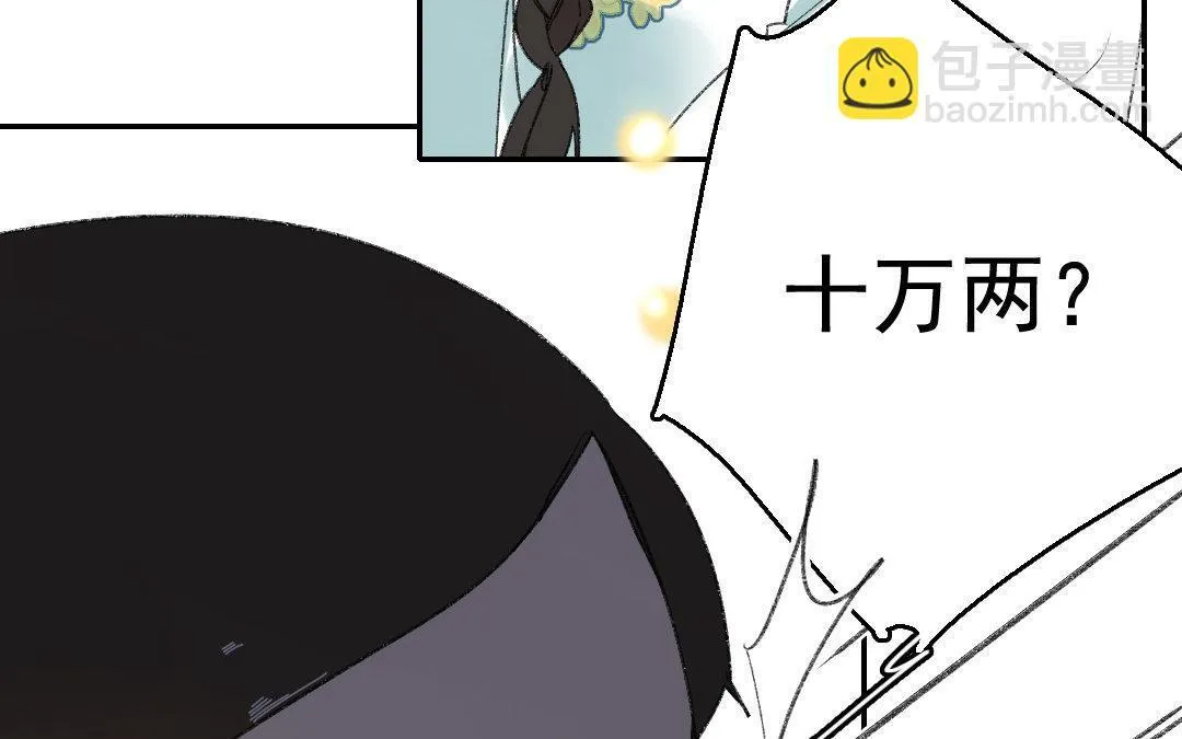 122.第121话 惊变 第9页