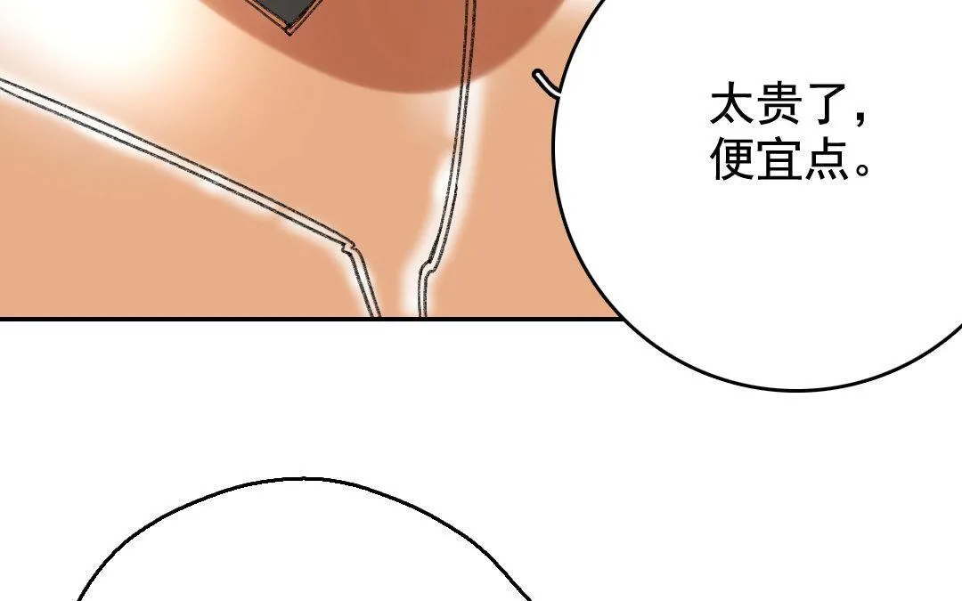 122.第121话 惊变 第11页
