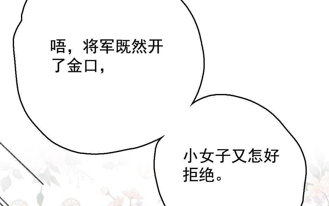 122.第121话 惊变 第12页