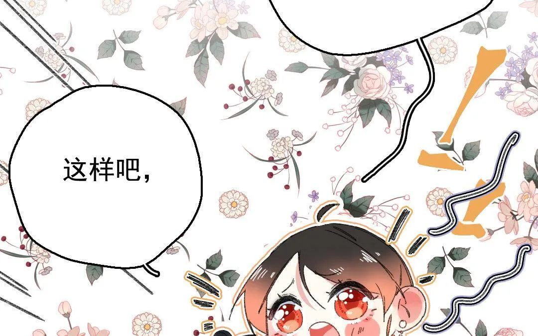122.第121话 惊变 第13页