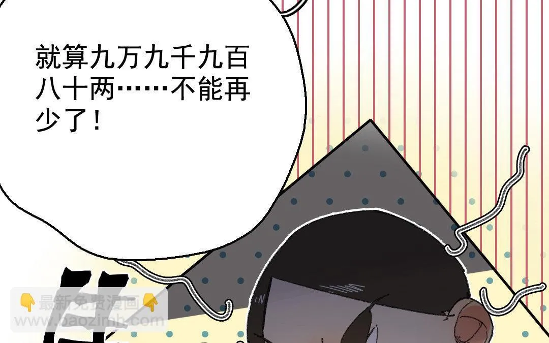 122.第121话 惊变 第15页