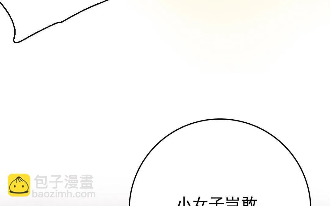 122.第121话 惊变 第17页