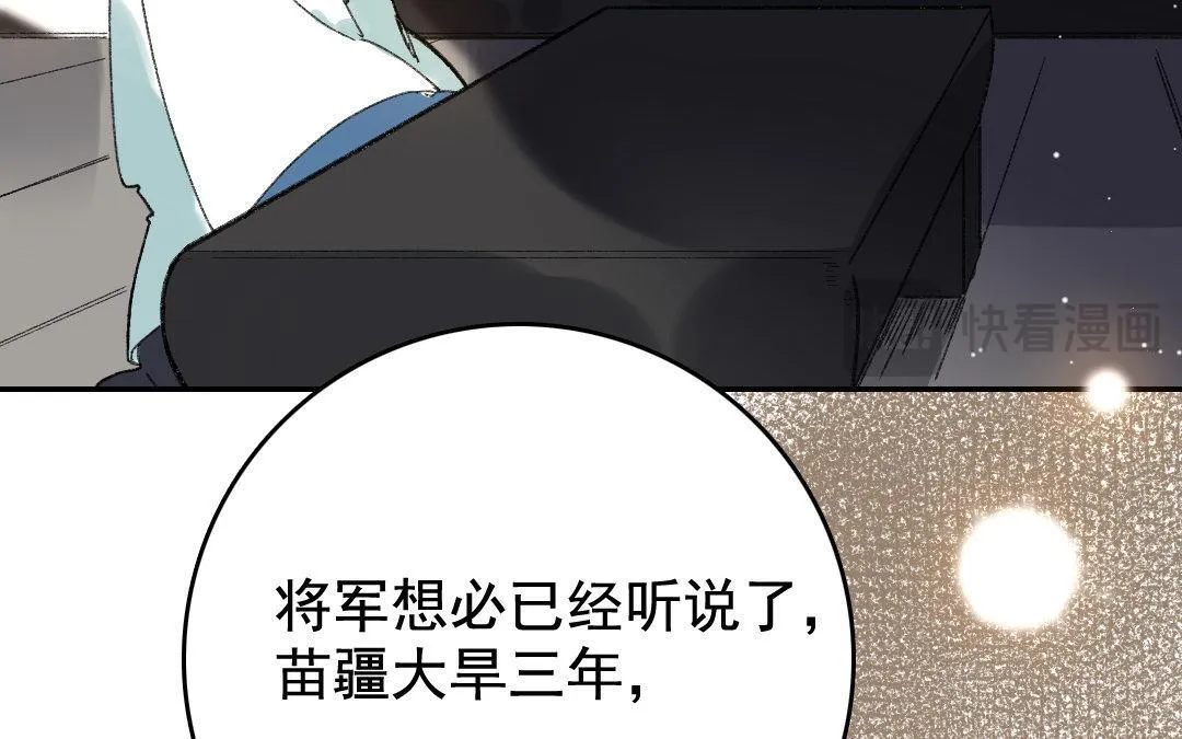 122.第121话 惊变 第20页