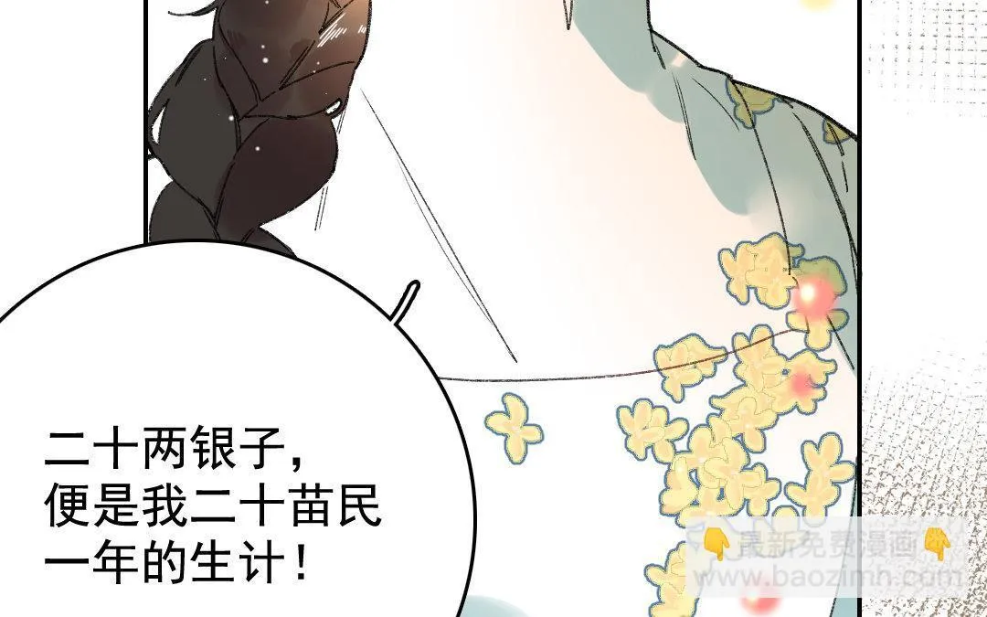 122.第121话 惊变 第23页