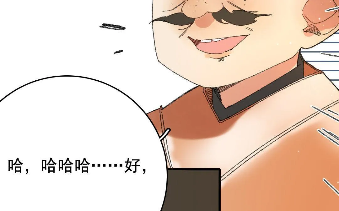 122.第121话 惊变 第25页