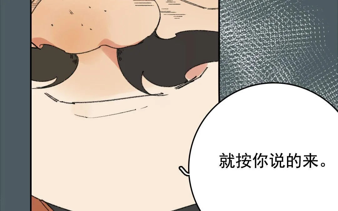 122.第121话 惊变 第27页