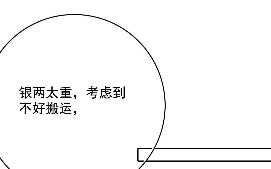 122.第121话 惊变 第30页