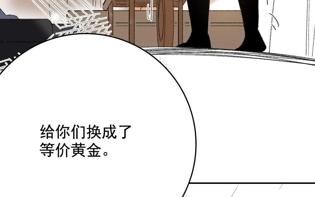 122.第121话 惊变 第34页